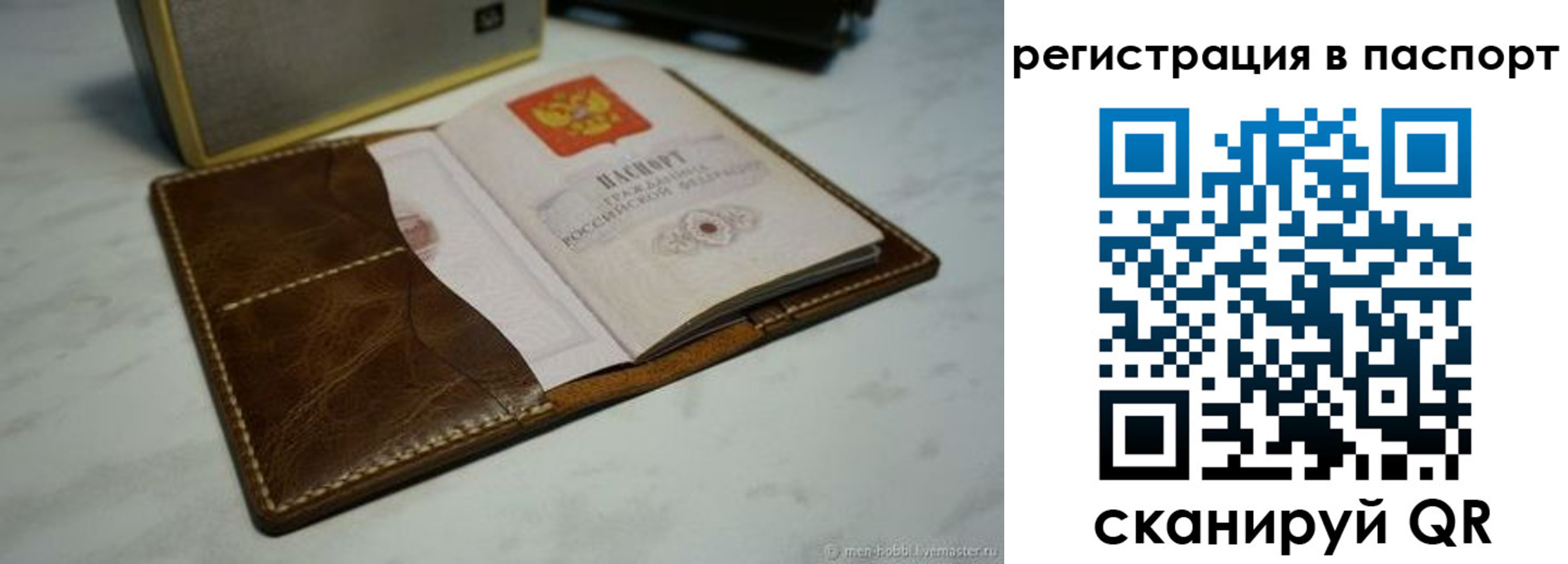 прописка гарантия в Забайкальском крае