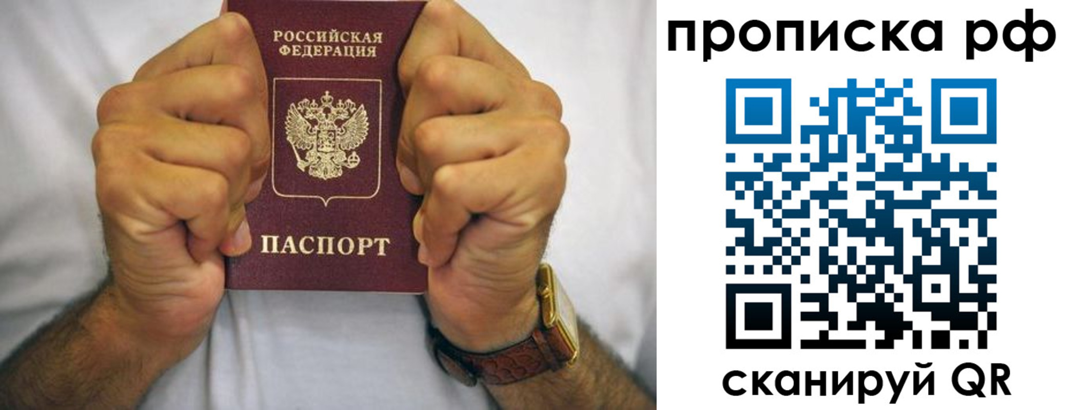 прописка регистрация в Забайкальском крае