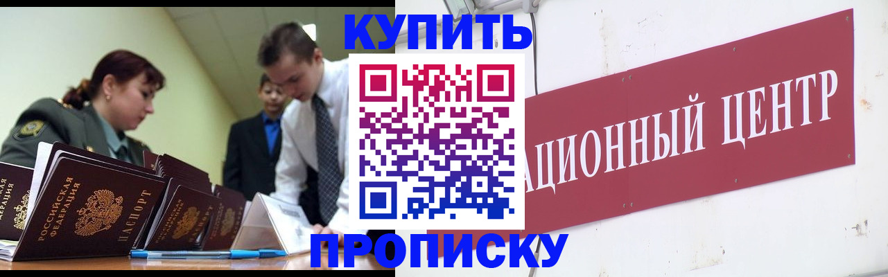 временная регистрация в Забайкальском крае