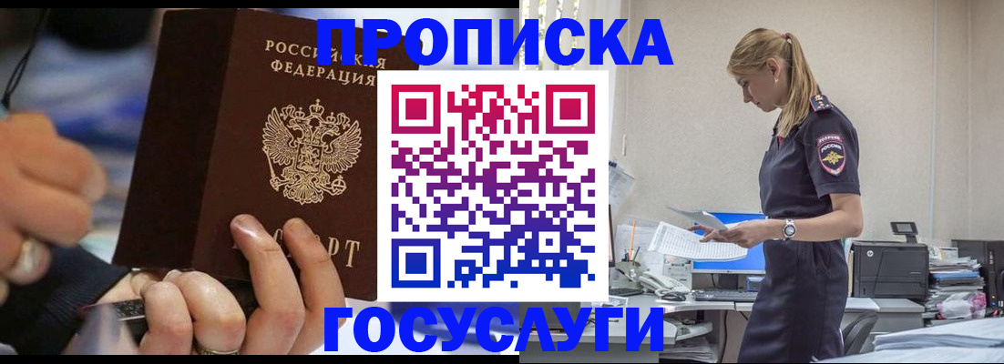 прописка для военкомата в Забайкальском крае