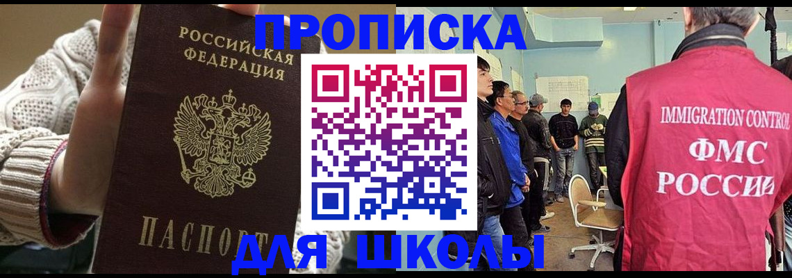 временная регистрация адрес в Забайкальском крае